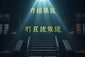 《第七条街灯》剧照：深夜街道与第七盏路灯